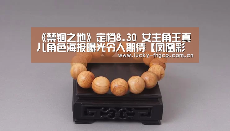 凤凰彩票官网登录